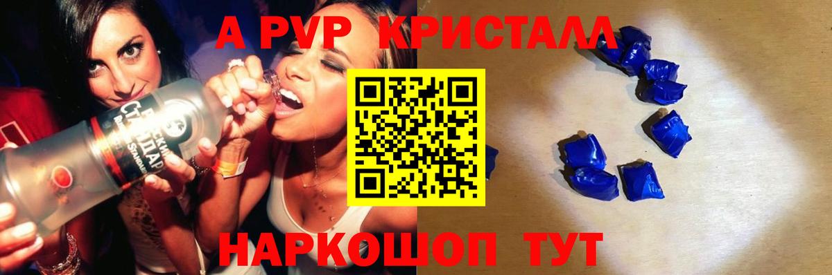 A PVP  Alpha-PVP мука  Ханты-Мансийск  где можно купить наркотик  Alpha-PVP СК КРИС  Вход с VPN 