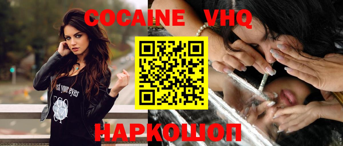 Ханты-Мансийск  Cocaine Перу  Вход с VPN 