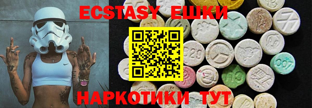 Экстази XTC Ханты-Мансийск