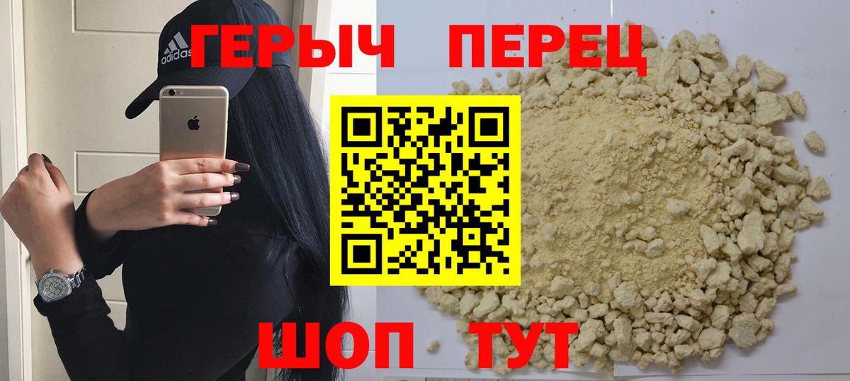 ГЕРОИН белый Ханты-Мансийск