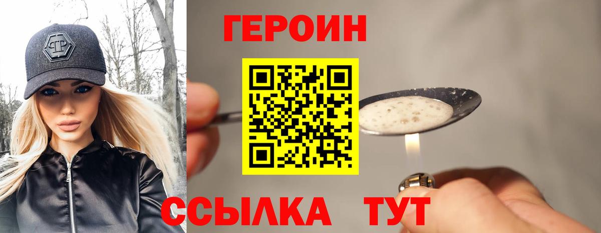 Ханты-Мансийск  ГЕРОИН хмурый  Вход с VPN 