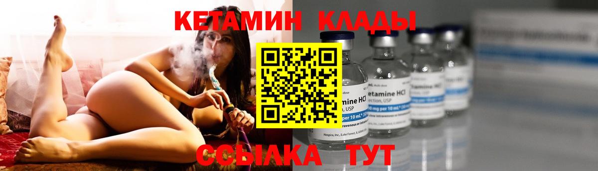 Кетамин ketamine  Вход с VPN  Ханты-Мансийск 