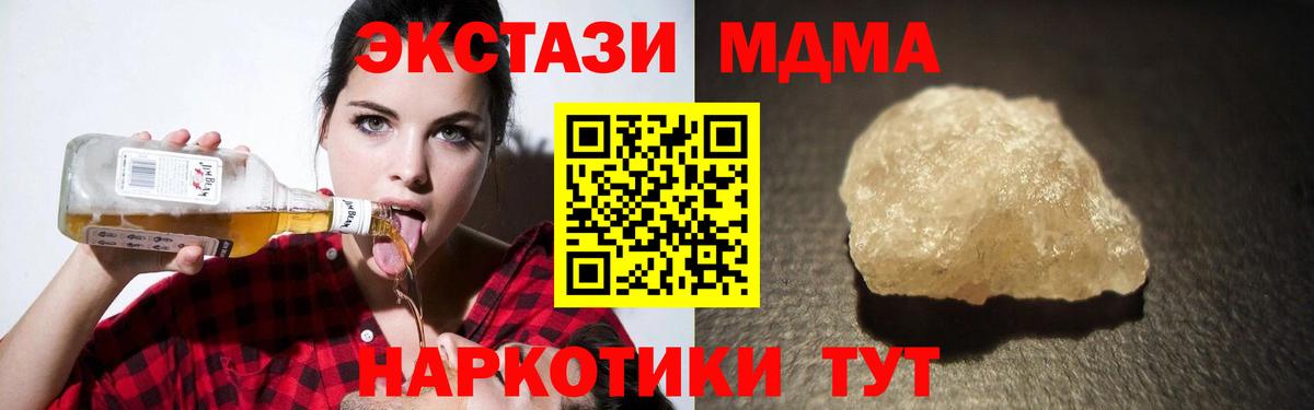 Ханты-Мансийск  MDMA кристаллы  МДМА Molly  Вход с VPN 
