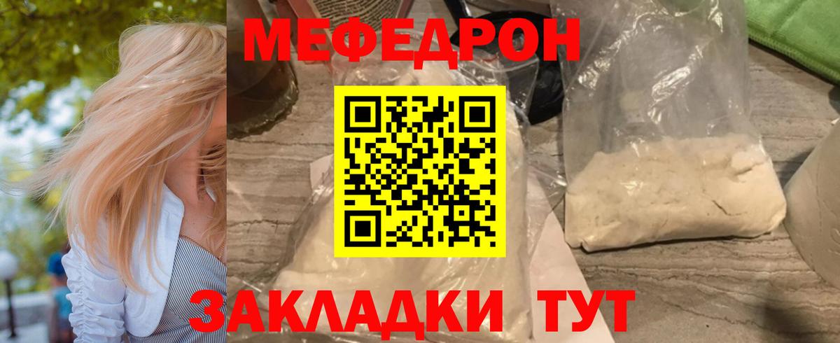 Ханты-Мансийск  МЕФ  Вход с VPN  Мефедрон VHQ  МЯУ-МЯУ mephedrone 