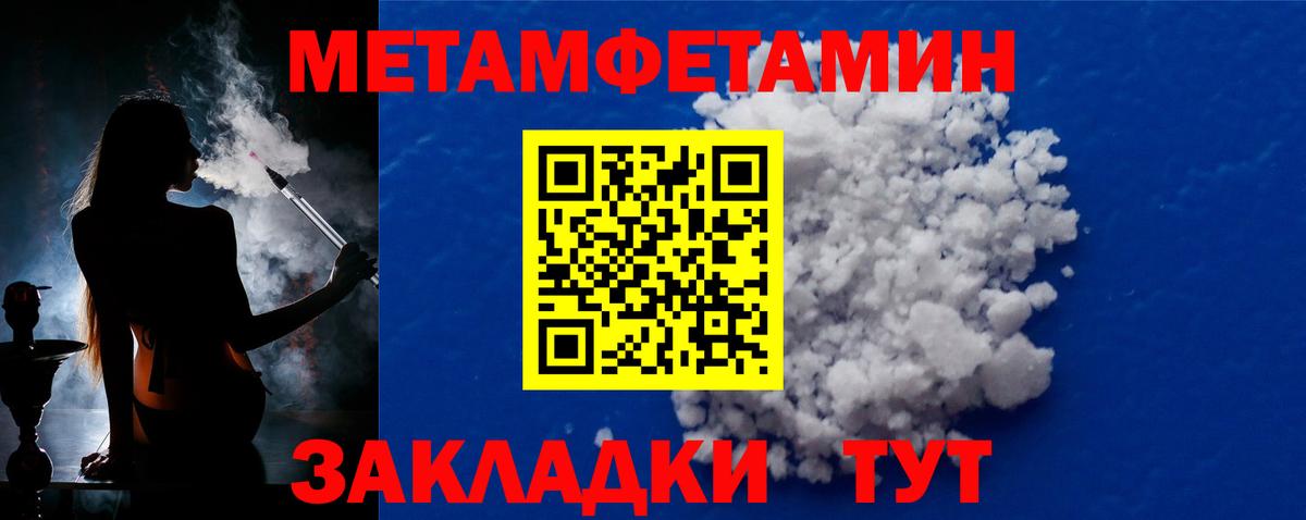 МЕТАМФЕТАМИН винт Ханты-Мансийск