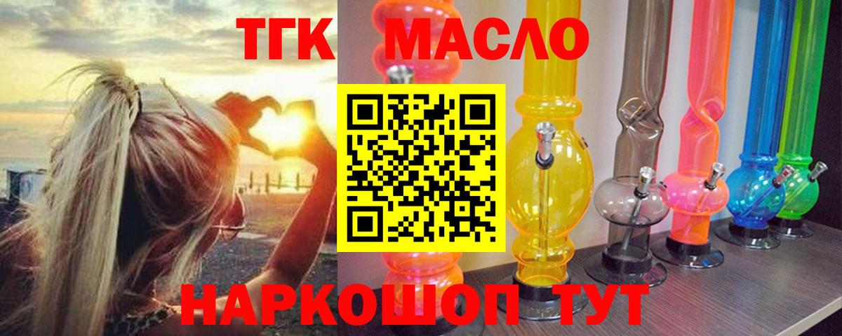 Дистиллят ТГК вейп с тгк Ханты-Мансийск
